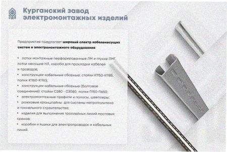 Лоток замковый глухой ЛМЗГ 600х65х2000 УХЛ1, оцинкованный лист, S1,5
