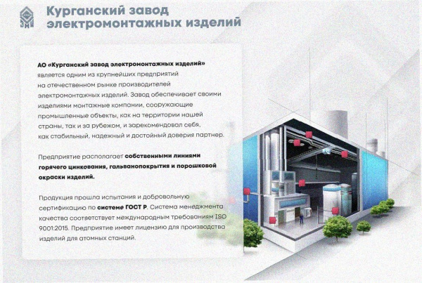 Стойка кабельная напольная К1173х1500 УХЛ1, горячее цинкование, L1500