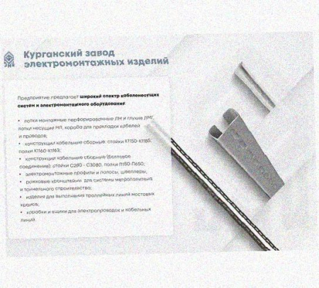 Соединитель-переходник замковый ПУгЛЗ 100х50 УХЛ1 (левый), оцинкованный лист, S1,0