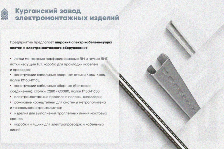 Лоток глухой ЛМГ 75х65х3000 УХЛ1, горячее цинкование S1,5