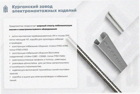 Лоток замковый перфорированный ЛМЗ 300х50х2000 УХЛ1, горячее цинкование, S1,0