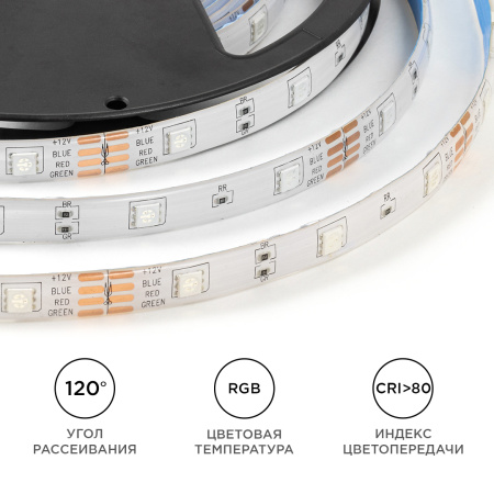 LSE-284 Светодиодная лента 12В, 7,2Вт/м, RGB, smd5050, 30д/м, IP65, ширина подложки 10мм, 5м OGM