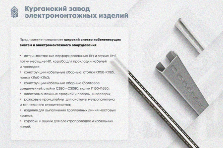 Лоток замковый глухой ЛМЗГ 250х80х2000 УХЛ1, оцинкованный лист, S1,5