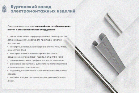 Крышка лотка замкового КЛСЗ 200х80-45 УХЛ1 для поворота трассы вниз на 45, оцинкованный лист, S1,0