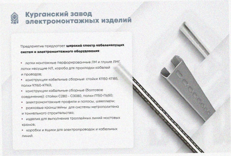 Лоток замковый перфорированный ЛМЗ 200х50х3000 УТ1,5, оцинкованный лист, S1,0