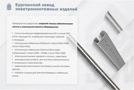 Лоток угловой глухой КГГ 100х80-135 УХЛ1 поворот на 135, оцинкованный лист S1,0