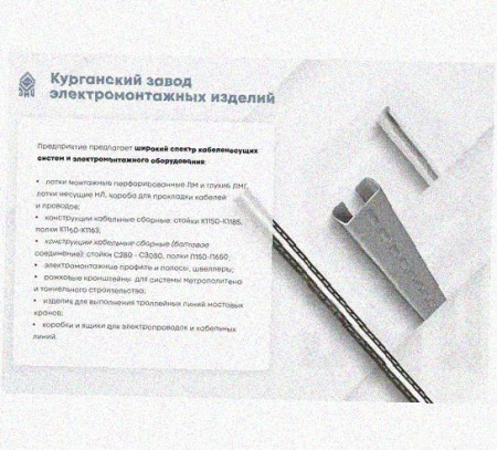 Соединитель-переходник замковый ПУгЛЗ 25х50 УХЛ1 (левый), оцинкованный лист, S1,0