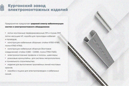 Лоток угловой замковый глухой КГЗГ 200х50-90 УТ1,5 поворот на 90, горячее цинкование, S0,8
