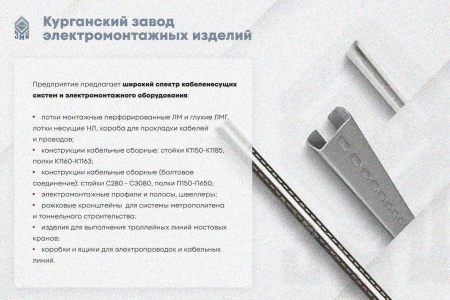 Лоток замковый глухой КПЗГ 200х65-90 УХЛ1 для поворота трассы вверх на 90, оцинкованный лист, S1,5