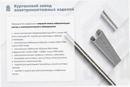 Лоток тройниковый глухой ОТГ 75х65 УХЛ1, горячее цинкование, S1,0