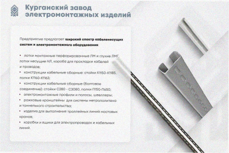 Лоток замковый перфорированный ЛМЗ 200х50х2000 УТ1,5, горячее цинкование, S1,0