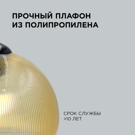 16-57 (НСБ 11-60-258) Светильник декоративный, подвесной, 230В/50Гц, 1хЕ27, мах60Вт, ø250х900мм, IP20, полистирол, золотистый, крепление на крючок, ла