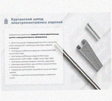 Соединитель перегородок К168 У3 окрашеный