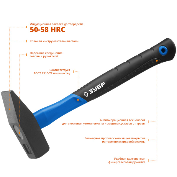 Фибергласс 1000 г молоток слесарный с фиберглассовой рукояткой ЗУБР