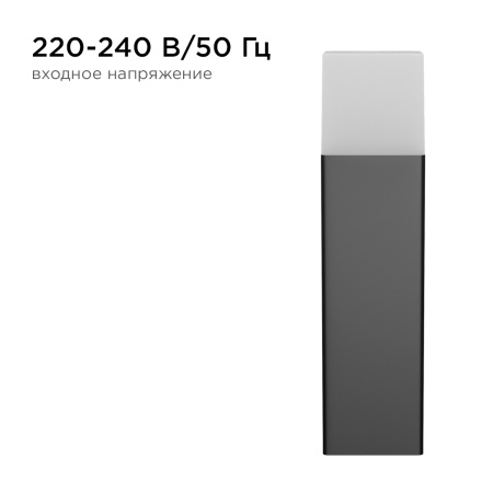 14-32 Светильник садово-парковый, напольный, 15W, IP54, E27, 83х83мм, H 325 мм APEYRON