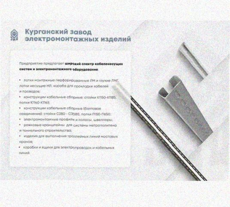 Стойка сдвоенная ССД 2920 УТ1,5, горячее цинкование, S2,5