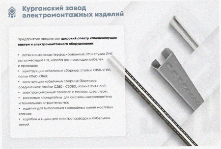 Лоток тройниковый замковый перфорированный ОТЗ 600х150 УТ1,5, горячее цинкование, S1,5