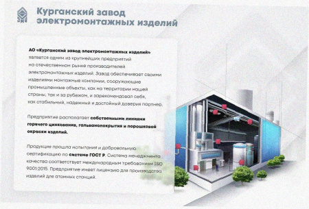 Соединитель-переходник ПУгЛ50х50 УХЛ1, оцинкованный лист S1,0