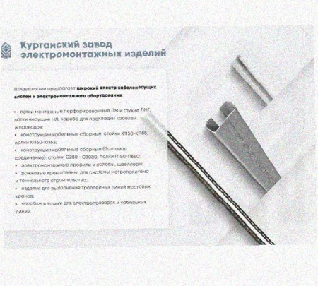 Стойка сдвоенная ССД 2800 УТ1,5, горячее цинкование, S2,5
