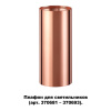 Плафон для арт.370681-370693 IP20 UNITE медь NOVOTECH