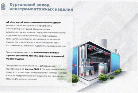 Соединитель-переходник замковый ПУгПЗ 125х110 УХЛ1 (правый), горячее цинкование, S1,5