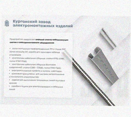 Лоток перфорированный КП 500х65-90 УТ1,5 для поворота трассы вверх на 90, горячее цинкование, S1,5