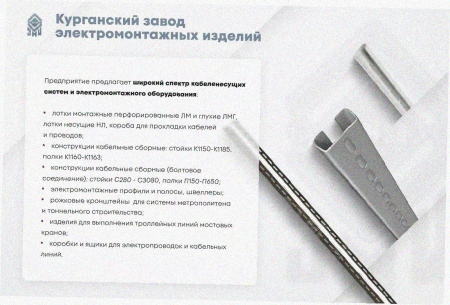 Лоток угловой перфорированный КГ 100х100-90 УТ1,5 оцинкованный лист S0,8 мм