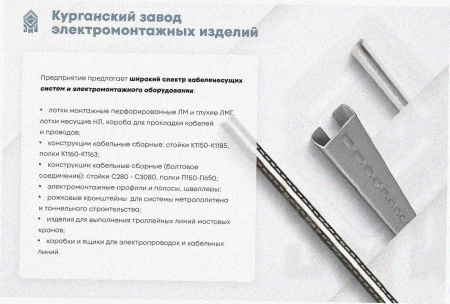 Лоток угловой перфорированный КГ 200х65-90 УХЛ1 поворот на 90, оцинкованный лист S1,0