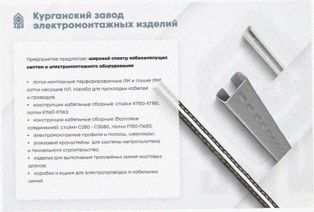 Лоток угловой глухой КГГ 150х80-135 УХЛ1,5 поворот на 135, оцинкованный лист, S1,0