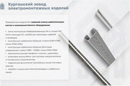 Лоток угловой замковый глухой КГЗГ 500х80-90 УТ1,5 поворот на 90, горячее цинкование, S1,5