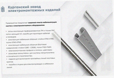 Лоток угловой замковый перфорированный КГЗ 200х100-135 УТ1,5 поворот на 135, оцинкованный лист, S1,5