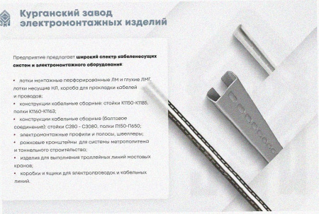 Лоток замковый перфорированный ЛМЗ 400х65х2000 УТ1,5, оцинкованный лист, S1,5