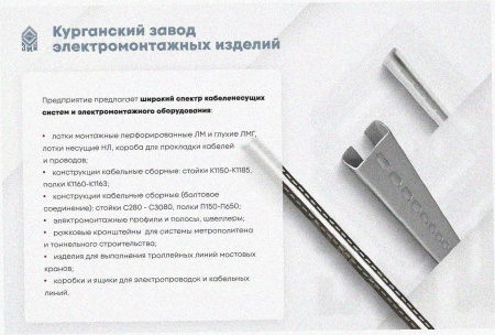 Лоток тройниковый перфорированный ОТ 400х65 УХЛ1, оцинкованный лист S1,0