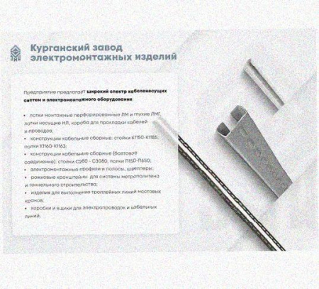 Соединитель-переходник замковый ПУгЛЗ 200х60 УХЛ1, оцинкованный лист, S1,5