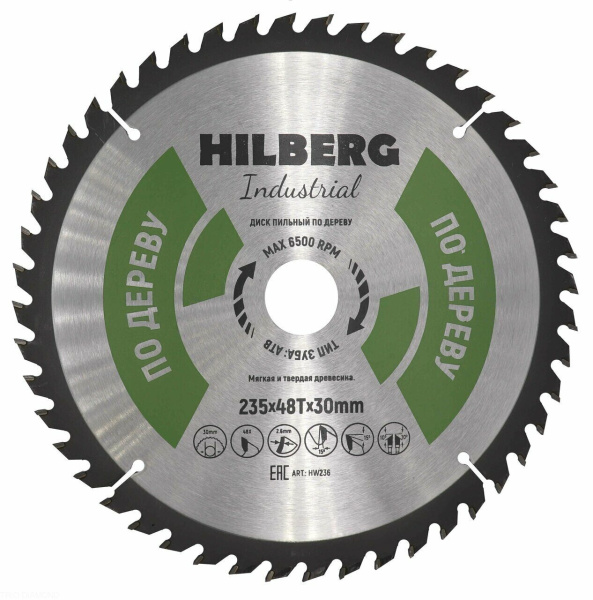 Диск пильный Industrial Дерево 235*30*48Т HW236 Hilberg