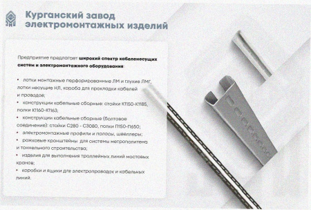 Лоток угловой замковый глухой КГЗГ 300х80-90 УХЛ1 поворот на 90, горячее цинкование, S1,2