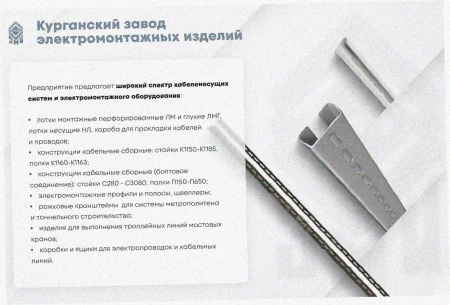 Лоток замковый перфорированный ЛМЗ 100х100х2000 УХЛ1, горячее цинкование, S1,2