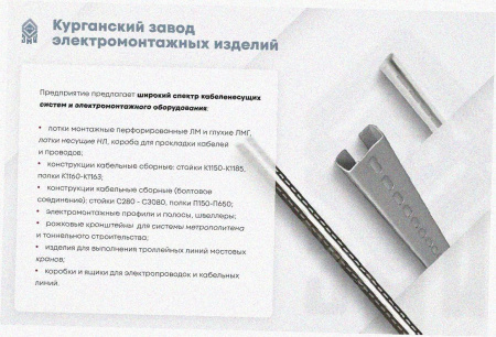 Лоток перфорированный ЛМ 150х80х3000 УХЛ1, оцинкованный лист S1,0