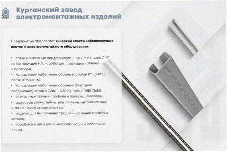 Лоток замковый глухой ЛМЗГ 500х200х3000 УХЛ1, оцинкованный лист, S1,5