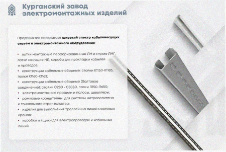 Лоток перфорированный ЛМ 100х65х3000 УХЛ1 без соединителей, оцинкованный лист S1,5