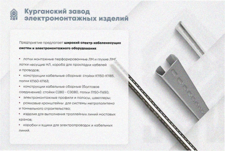 Лоток угловой замковый глухой КГЗГ 50х50-90 УТ1,5 поворот на 90, горячее цинкование, S1,2