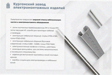 Лоток крестообразный замковый перфорированный КМЗ 50х50 УТ1,5, оцинкованный лист S1,5