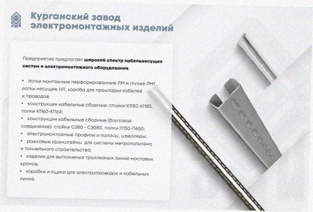 Стойка кронштейна рожкового прямолинейного К1350.001А-07 У3, лак, L2250мм, S3,0