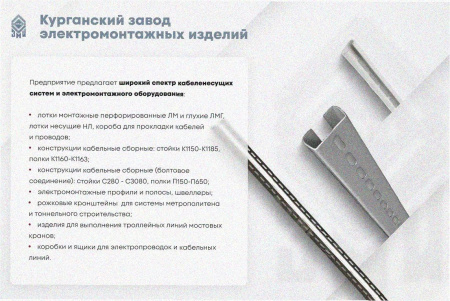 Лоток тройниковый замковый глухой ОТЗГ 80х80 УТ1,5, оцинкованный лист, S0,8