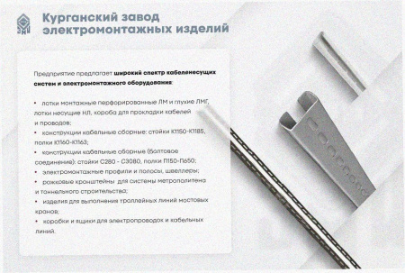 Соединитель-переходник замковый ПУгЛЗ 200х65 УХЛ1 (левый), горячее цинкование, S1,5