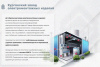 Стойка кабельная С920х4 УХЛ1, горячее цинкование, S4,0