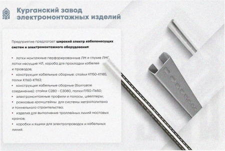 Лоток перфорированный ЛМ 300х100х3000 УХЛ1, оцинкованный лист, S1,5
