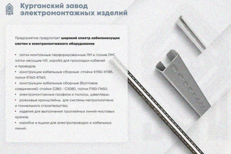 Лоток замковый глухой ЛМЗГ 300х50х2000 УТ1,5, оцинкованный лист, S1,0