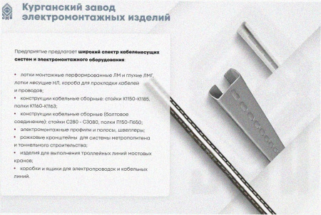 Лоток тройниковый глухой ОТГ 100х65 УТ1,5, оцинкованный лист S1,0