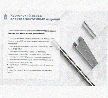 Лоток крестообразный перфорированный КМ 150х100 УТ1,5, оцинкованный лист S1,5